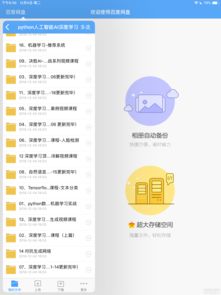 編程學習新趨勢 從Python到人工智能開發的進階之路