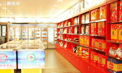 由于云鵬海洋食品作為一個(gè)具體的公司名稱在我掌握的信息中不夠明確，并且加盟費(fèi)和其相關(guān)條件會(huì)隨市場(chǎng)變化調(diào)整，我無法為您提供加盟費(fèi)和農(nóng)藥貿(mào)易的具體、準(zhǔn)確價(jià)格。購物這類信息是實(shí)時(shí)的，需要與官方直接溝通進(jìn)行確定。